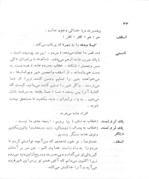 شیطان و خدا - نمونه دوم - جزیره کتاب های الکترونیکی